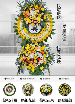山东莱芜钢城区辛庄镇南宝台村花圈代送