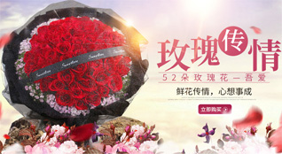 山东莱芜钢城区辛庄镇南宝台村鲜花速递